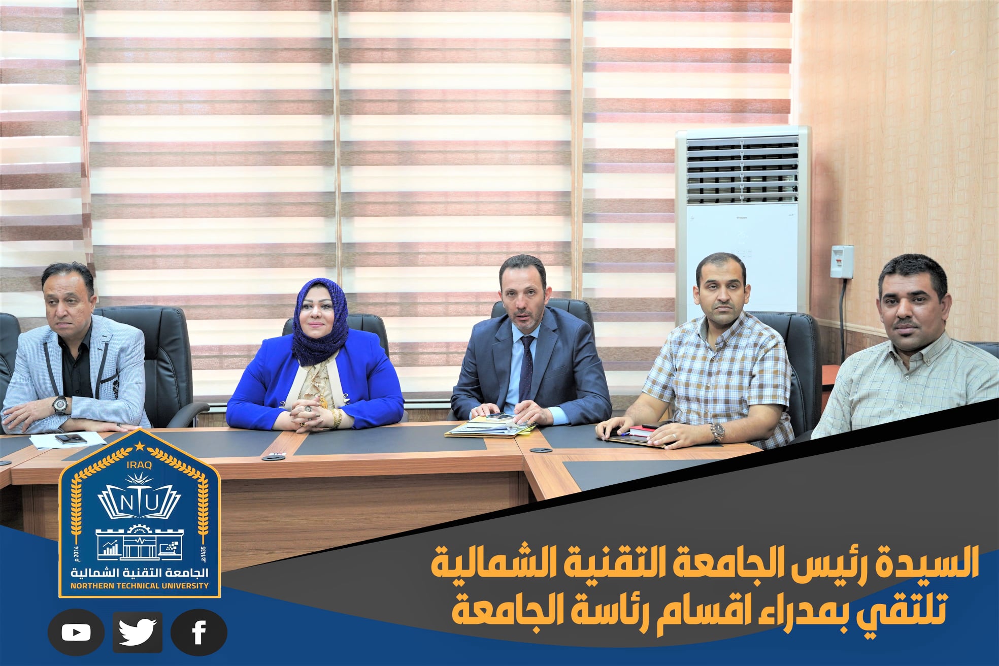 The President of the Northern Technical University meets the directors of the departments and officials of the sections that are directly related to the President of the University and the directors of the centers in the Presidency of the University