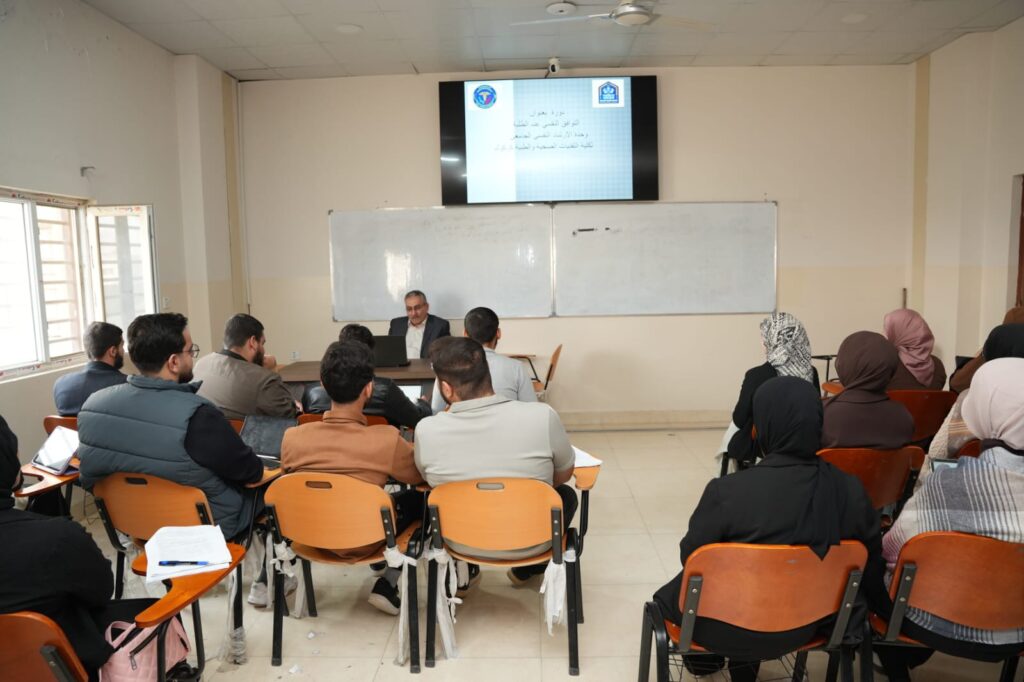 كلية التقنيات الصحية والطبية/ كركوك أقامت دورة للطلبة بعنوان(التوافق النفسي لدى الطلبة)