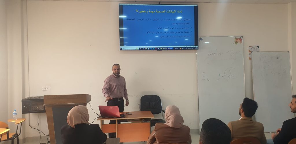 كلية التقنيات الصحية والطبية/ كركوك اقامت ندوة بعنوان (الأمن السيبراني وحماية البيانات الطبية في العصر الرقمي)